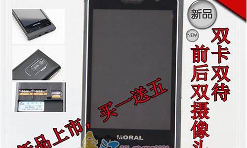 moral 手机官网_moral手机是什么机型